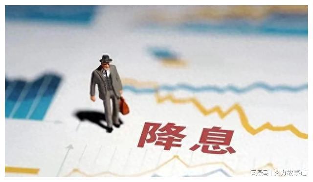 决自身经济问题其实对中国影响不大龙8手机登录入口美国降息是为了解(图2)