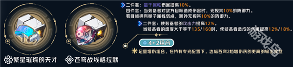 星穹铁道希儿遗器推荐龙8中国唯一入口崩坏(图1)