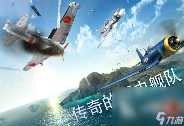 些2024 高质量的二战飞机手机游戏一览龙8手机登录入口玩不腻的二战飞机游戏有哪(图5)