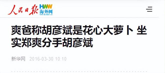 滞留美国度日已无财产可供执行进老赖名单long8唯一中国网站33岁郑爽现状：(图12)