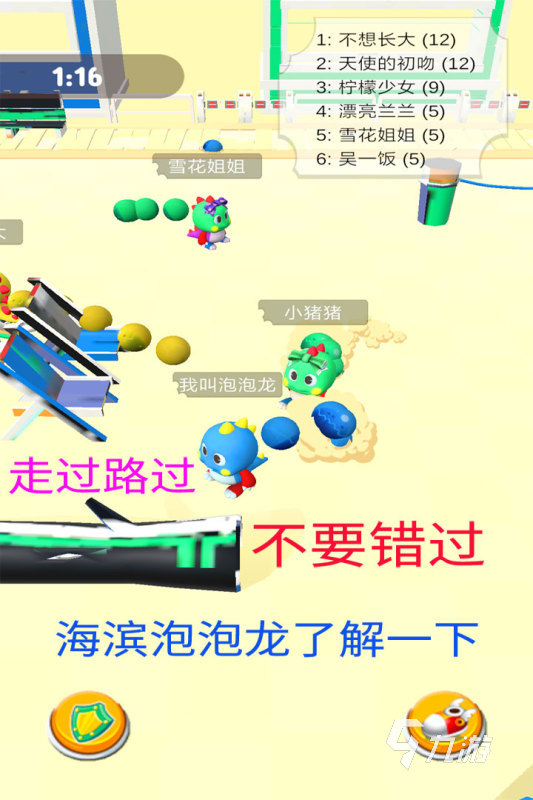 有哪些 好玩的泡泡糖游戏盘点2025热度高的泡泡糖游戏(图4)