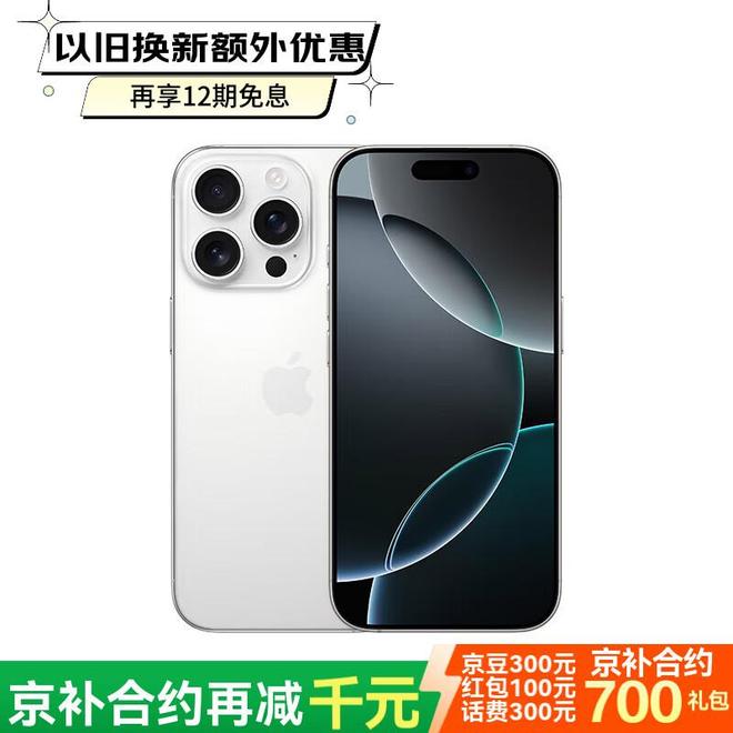 信PK太空通线生态谁更强华为VS苹果：卫星双向通(图2)