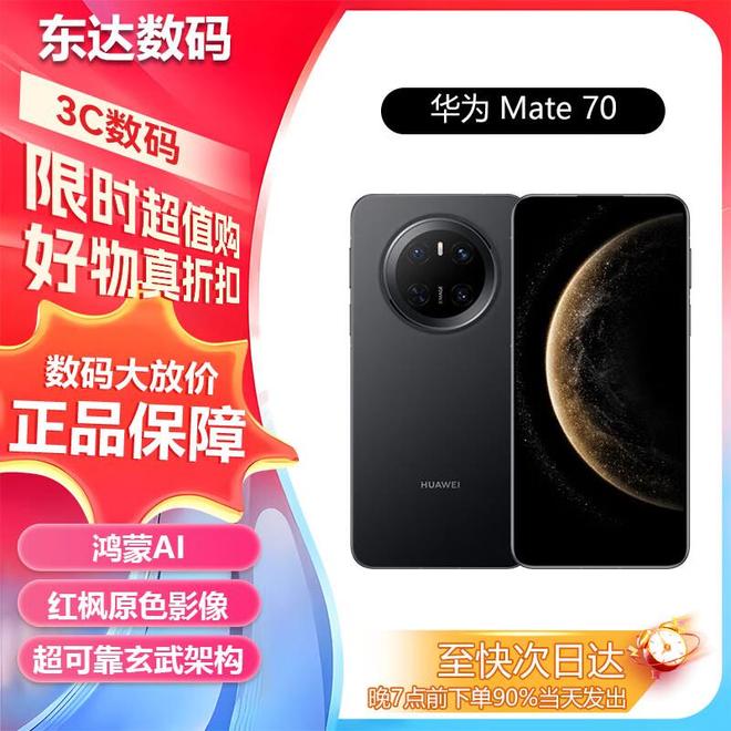 信PK太空通线生态谁更强华为VS苹果：卫星双向通(图4)