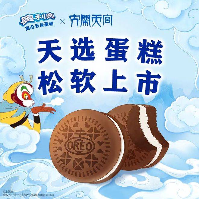 亿滋做“新”蛋糕